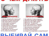 Мышление миллионера действительно помогает?