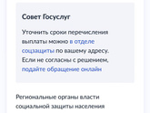 Пособие с 3 до 7. Я не пойму. Это одобрено ?