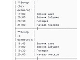 План действий, если родители долго не возвращаются с работы домой