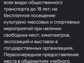 Минск. Единый билет для сироты.