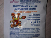 Дочки кашляют.