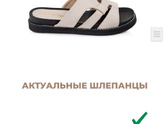 Какие босоножки сейчас в