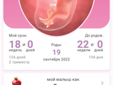 Скоро уже пол срока