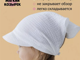 Косынки
