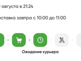 Скажите если я заказывала
