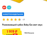 Возврат игрушки с Детского мира