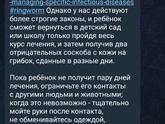 Лишай у ребенка