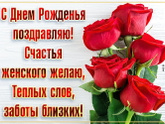 А у меня сегодня день рождения