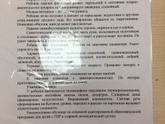 Характер