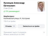 Уролог кострома