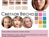Цвета ?