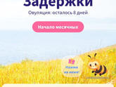 Задержка сбой