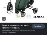Прогулка Bobago cross air