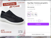 Туфли для мальчика
