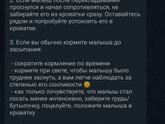 Методы самозасыпания, регресс сна,