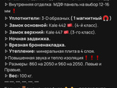 Кто устанавливал входную дверь?