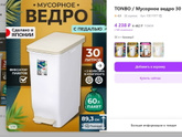 Мусорное ведро на кухне