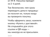 Это развод?
