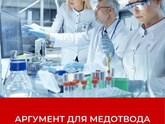 Вакцинация...