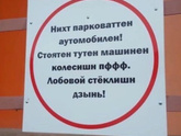 По немецки цацки-пецки....