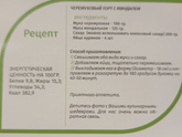 Рецепт торта