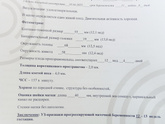 1 скрининг✨