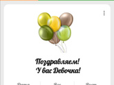 Вот так вот за