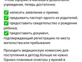 Как избежать прививок?