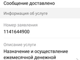 Подскажите Подала через