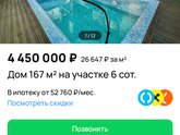 Краснодар