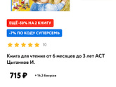Посоветуйте книжку для ребенка