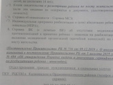 Наши новости