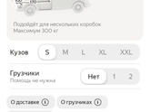 Кто заказывал крупногабарит на