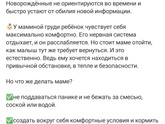 Висит на груди = мало молока = не наедается?