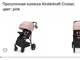 Прогулочная коляска