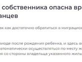 Миграционный учет в ипотечной квартире - можно ли прописать иностранца?