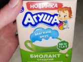Биолакт от Агуши - любимое лакомство малышки