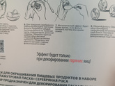 Яица, подскажите