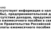 Пособие единое