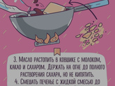 Кондитерская шоколадная колбаска