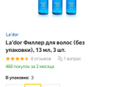 Посоветуйте профессиональный шампунь, бальзам