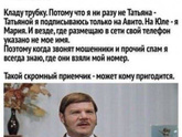 Мошенничество по телефону