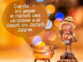 Ваше настроение - одним словом?