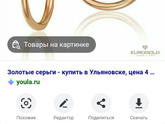 Серьги , и замок