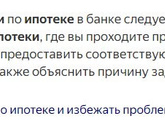Перенос даты ипотечной сделки, как сделать, чтобы разрешил банк?