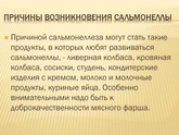 Мы семьёй отравились курицей