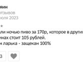 А вдруг КЕМЕРОВО Ворошилова 12