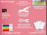 Детский фотоаппарат, и фотоаппарат с ч/б печатью