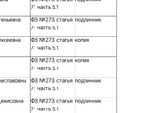 Поступление...
