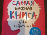 Дочь и папа